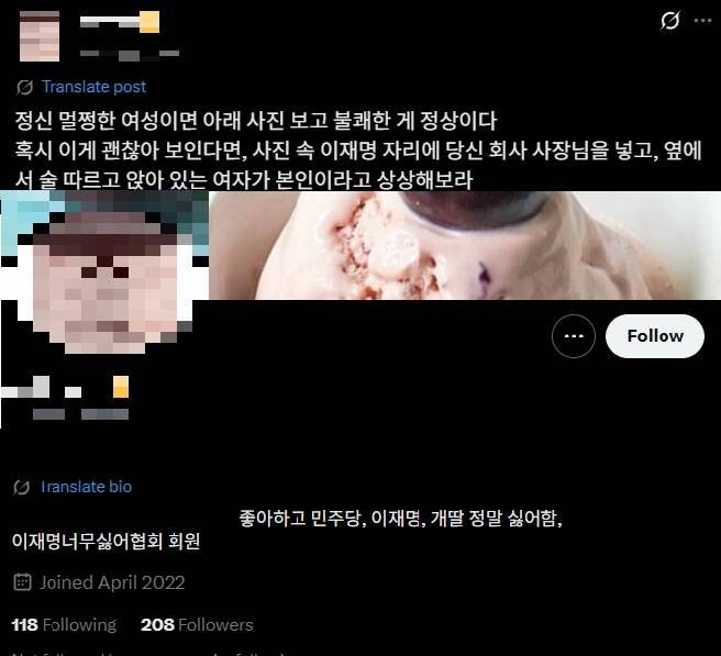 "이재명 회식 영상에 분노한 2030 女"?_2.jpg