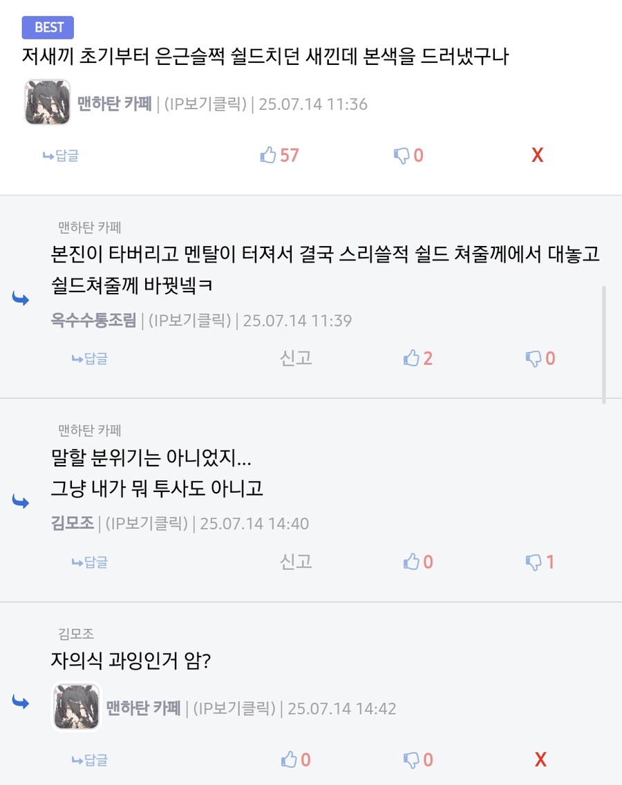 ㅇㅇㄱ) 진짜 니들 긍정에너지는 GOAT다_2.png