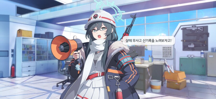 블루아카)그게 무슨말이니 미노리야_1.png