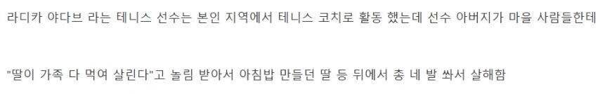 인도의 테니스 선수가 아버지에게 살해당한 이유.jpg_2.jpg
