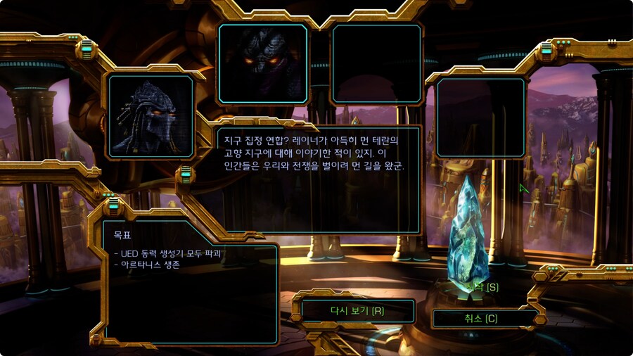 스타1은 브락시스 미션 브리핑이 젤 재밌더라_2.png