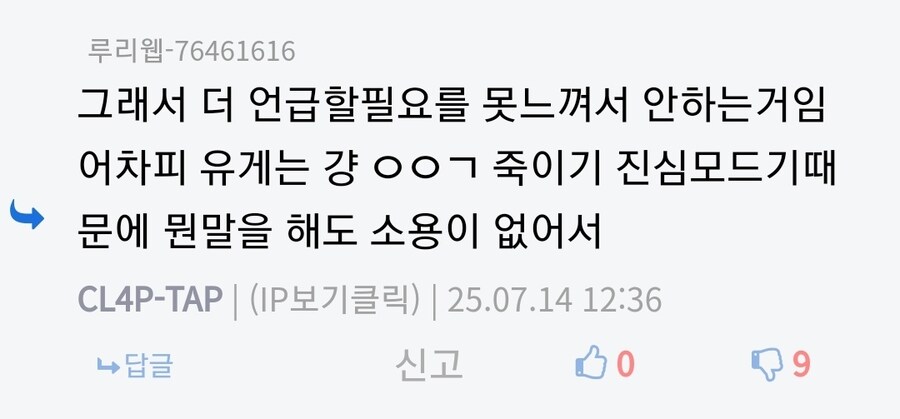ㅇㅇㄱ)ㅇㅍㄹ들의 심경고백은 이거아님?_1.jpg