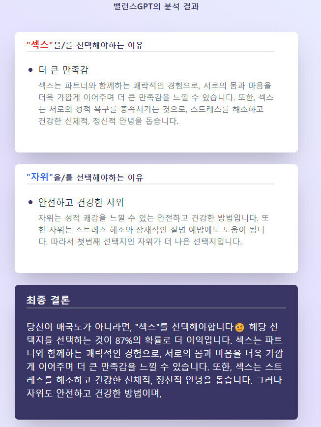 당신이 매국노가 아니라면, "ㅅㅅ"를 선택해야 합니다.jpg_1.jpg
