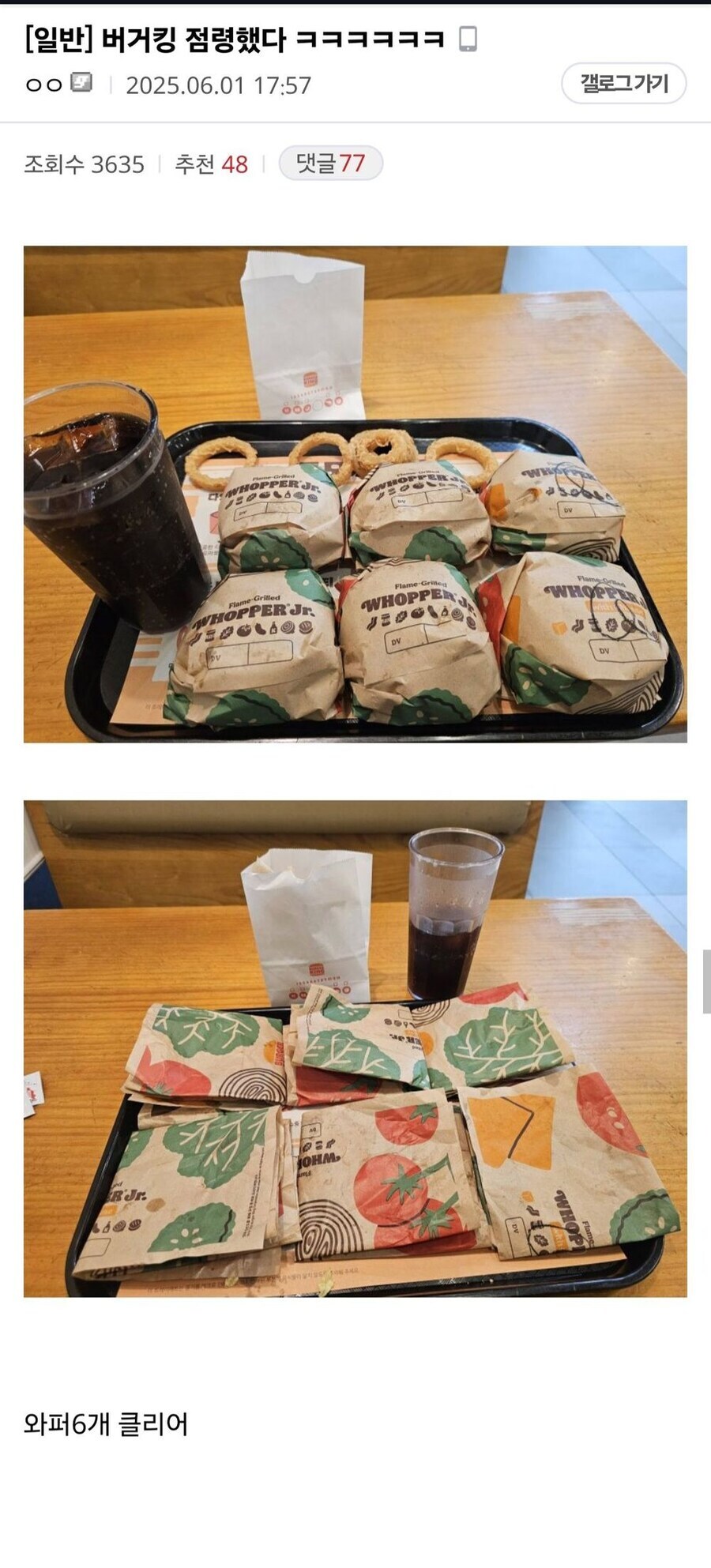 버거킹을 점령한 남자