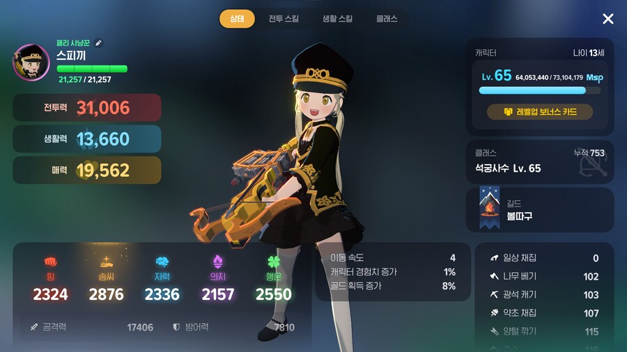 마비m) 3.1 찍었다_1.png