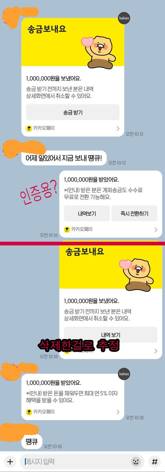 오늘 유부친구 돈세탁 해줌