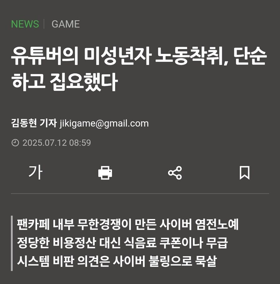 ㅇㅇㄱ)확실히 기자가 짬밥이 다르긴 하다_2.jpg