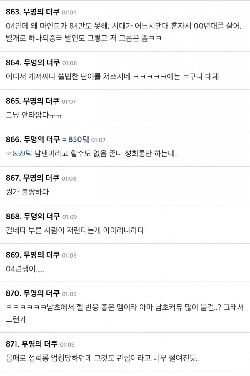 여초 커뮤를 긁어버린 아이돌.JPG_2.webp