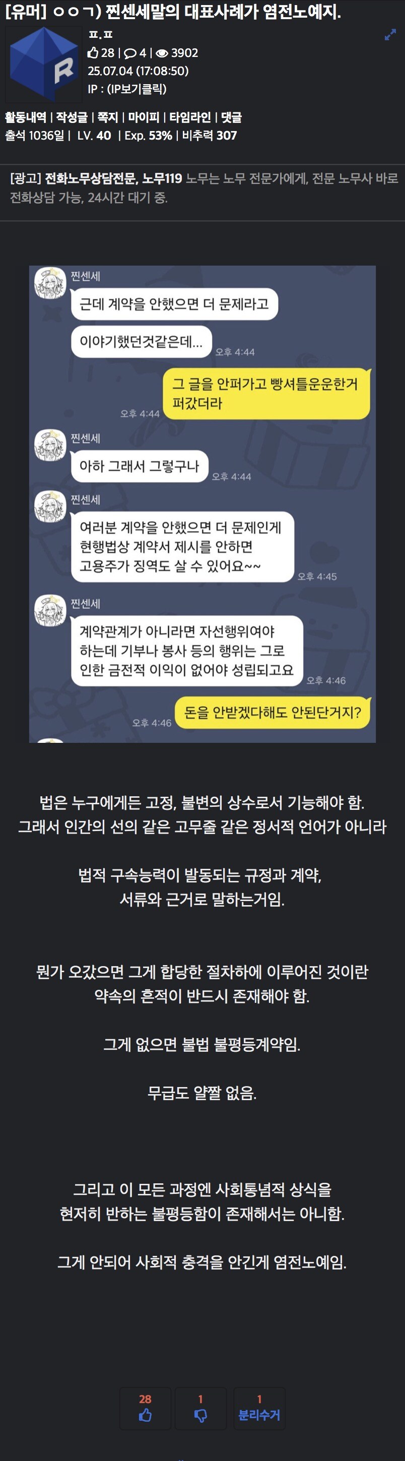 ㅇㅇㄱ) 기자님도 유게 보시나봐 ㅋㅋㅋ_1.jpg