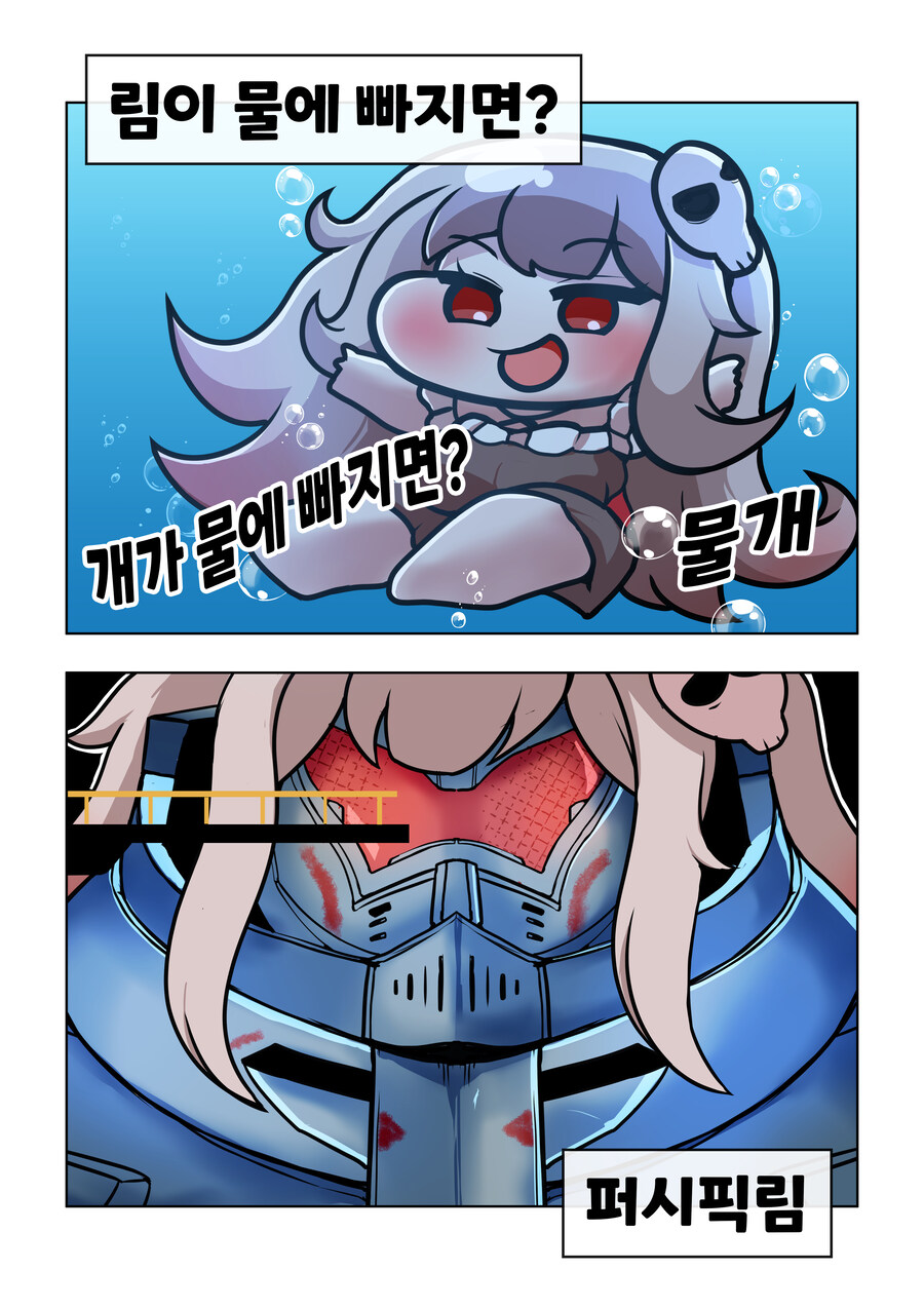 [트릭컬] 깔깔호호 사제님 유머집 21장_1.jpg
