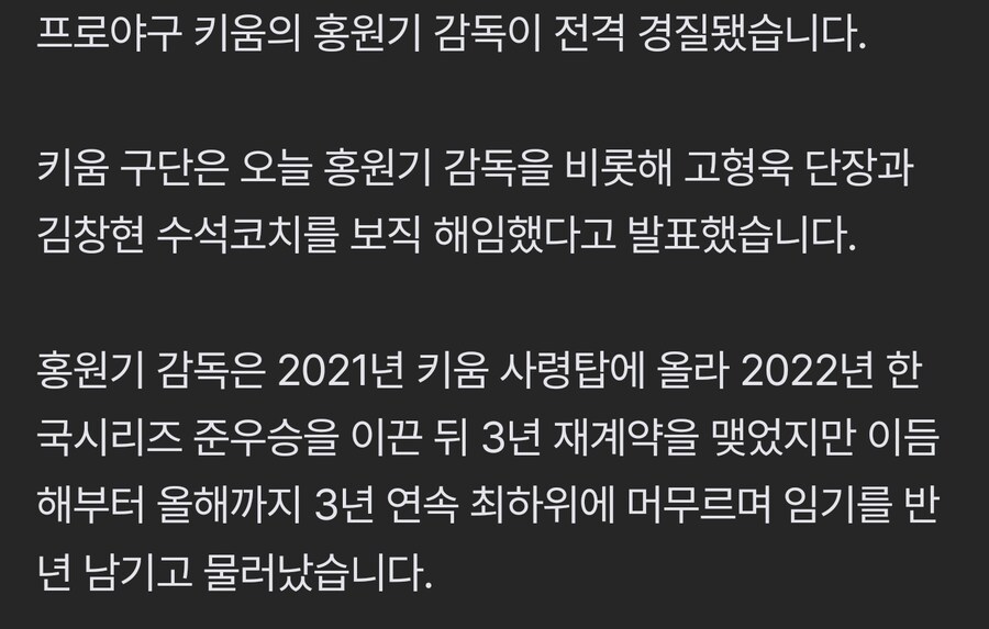 야구) 키움 올교체 ㄷㄷ_1.png