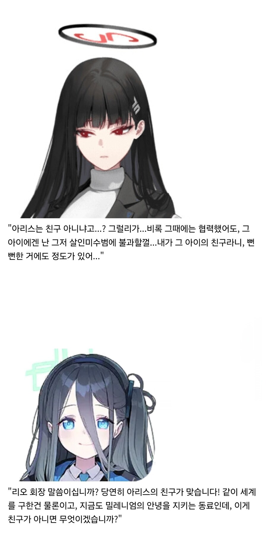 블루아카) 리오 찐따밈 미식으로 만드는 방법_1.jpg