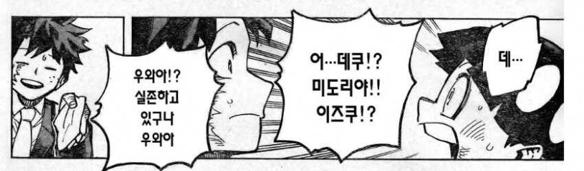나히아 엔딩 보강할수록 이상해지는 아이.._1.png