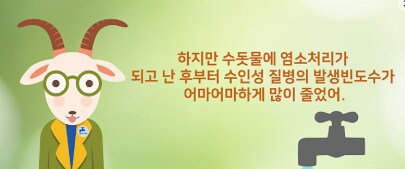내가 수돗물 절대 먹지 않는 이유_1.png