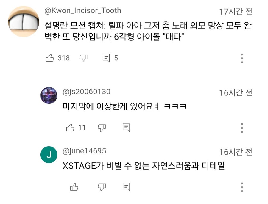 유게에서 화제인 ㅇㅇㄱ)과 케이팝) 둘 중 뭘 볼지 고민된다면?_4.jpg