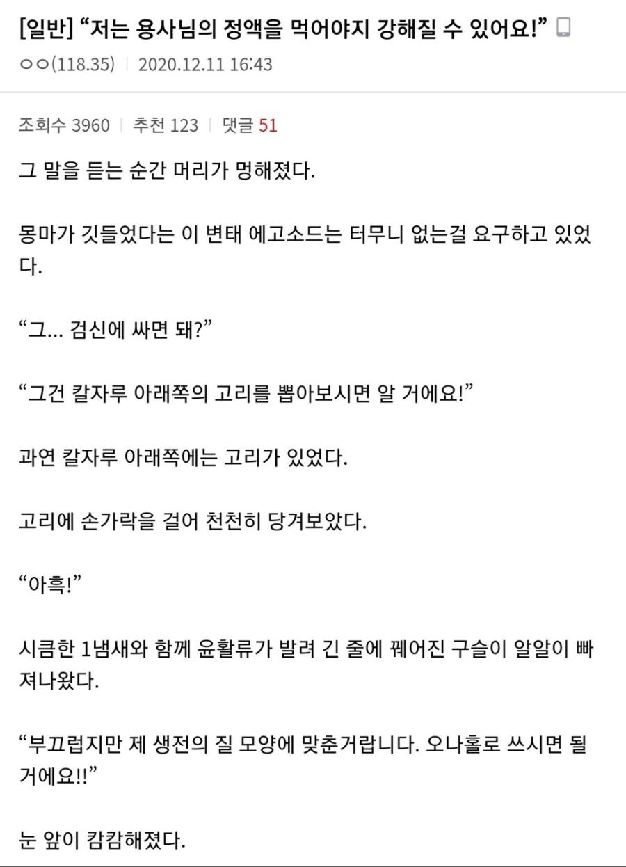"저는 용사님의 정액을 먹어야지 강해질수 있어요!"_1.jpg