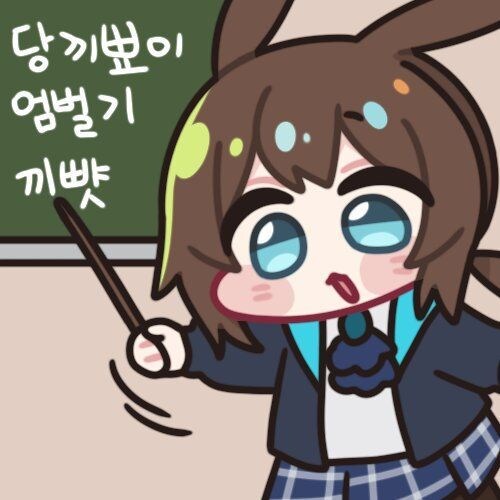 "엄벌기가 뭔데 씹덕아!"_1.jpg
