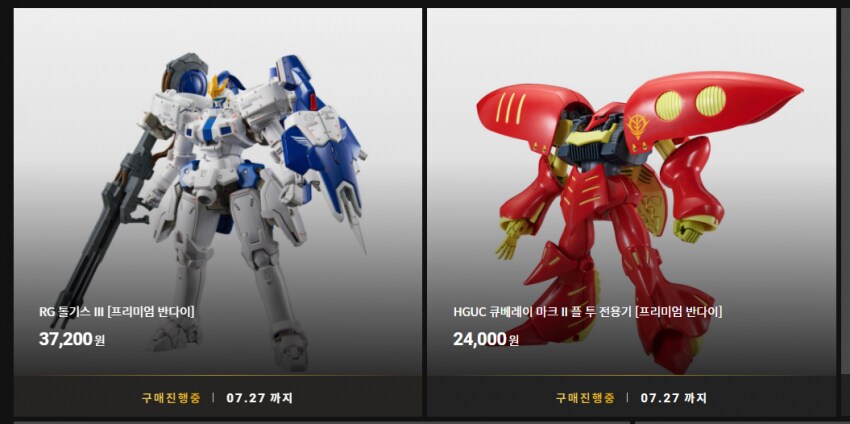 건프라) 큐.... 큐베레이!!!_1.png
