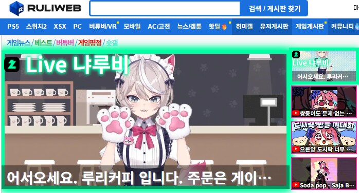 의외로 루리 카페에서 파는 것.jpg_1.png