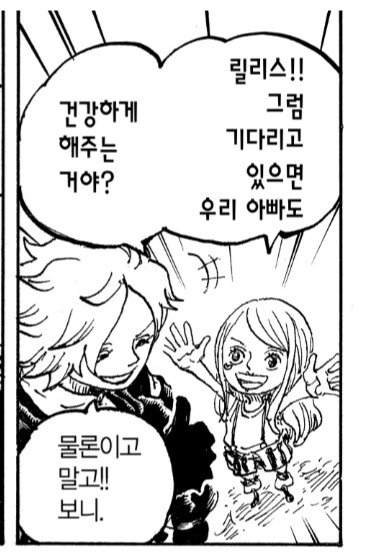 원피스 진실을 알게 된 키자루_2.png