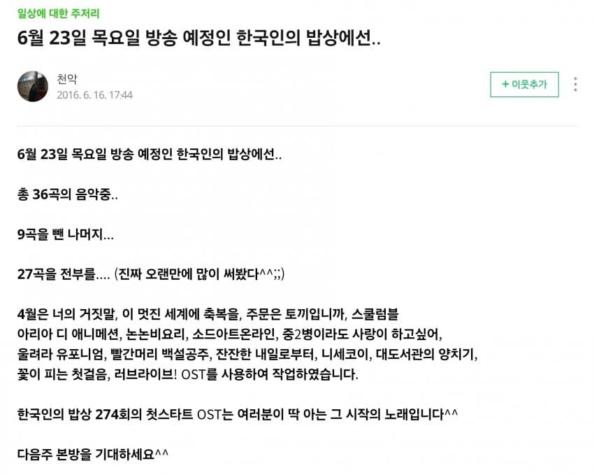 ㅇㅇㄱ) 하다하다 KBS음향감독에게 메일테러냐_3.jpg