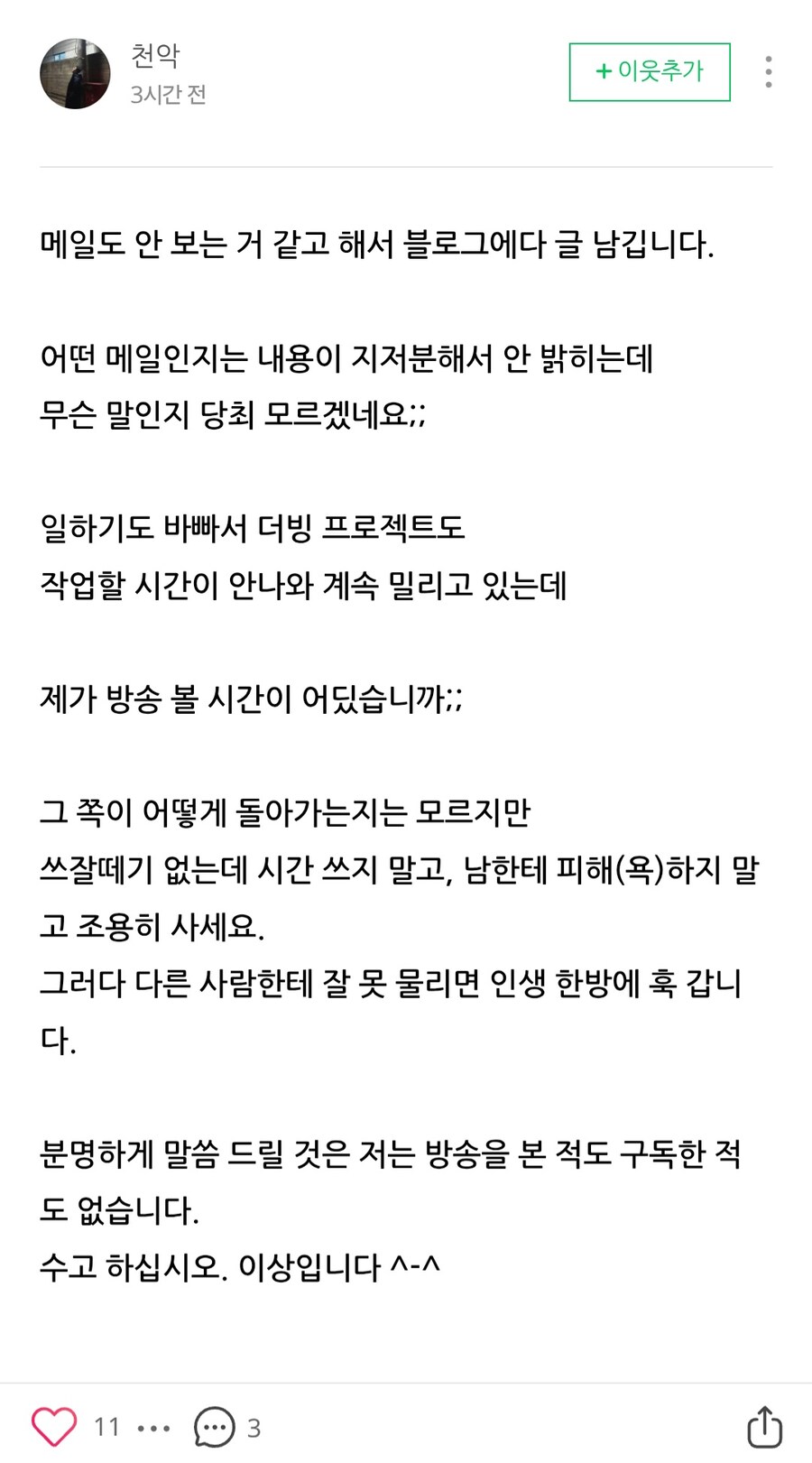 ㅇㅇㄱ) 베스트에 한국인의 밥상 음향감독님 블로그 주소_1.jpg