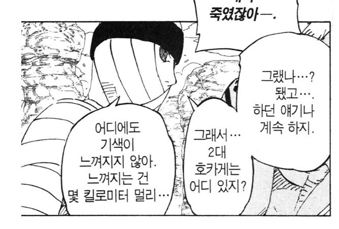 나루토 비열님이 어쩔수 없었던 이유_4.jpg