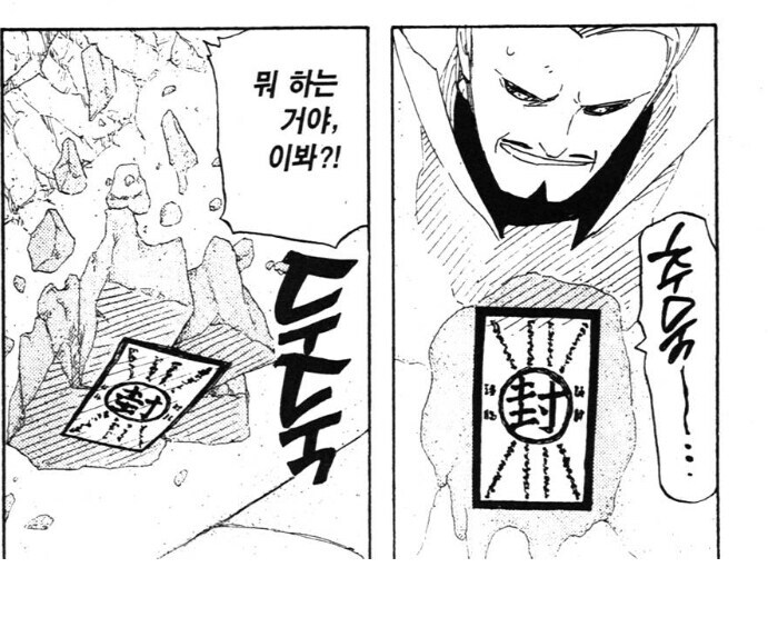 나루토 비열님이 어쩔수 없었던 이유_9.jpg