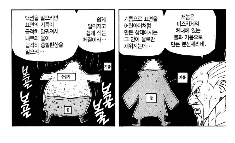 나루토 비열님이 어쩔수 없었던 이유_12.jpg