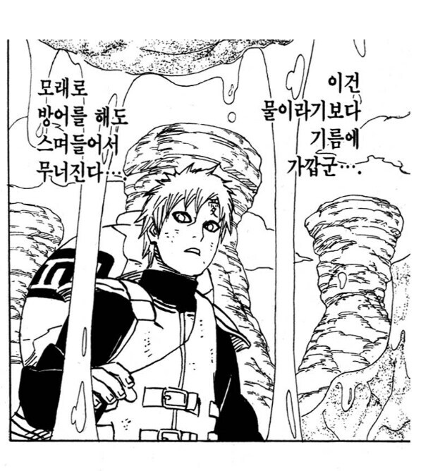 나루토 비열님이 어쩔수 없었던 이유_11.jpg