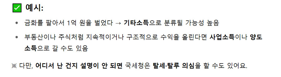 "나는 지구로 돌아가 이 금화와 비싼 재화를 팔아 재밌게 살 거야!"_1.jpg