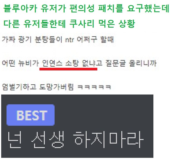 ???: 학생 모모톡 인연스토리 스킵/소탕 기능 좀_4.png