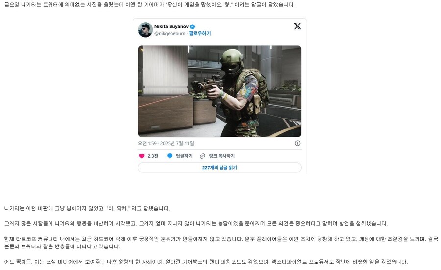 타크로프] 니키타가 또 니키타했네 ㅋㅋㅋㅋㅋㅋㅋㅋㅋㅋㅋㅋ_1.png