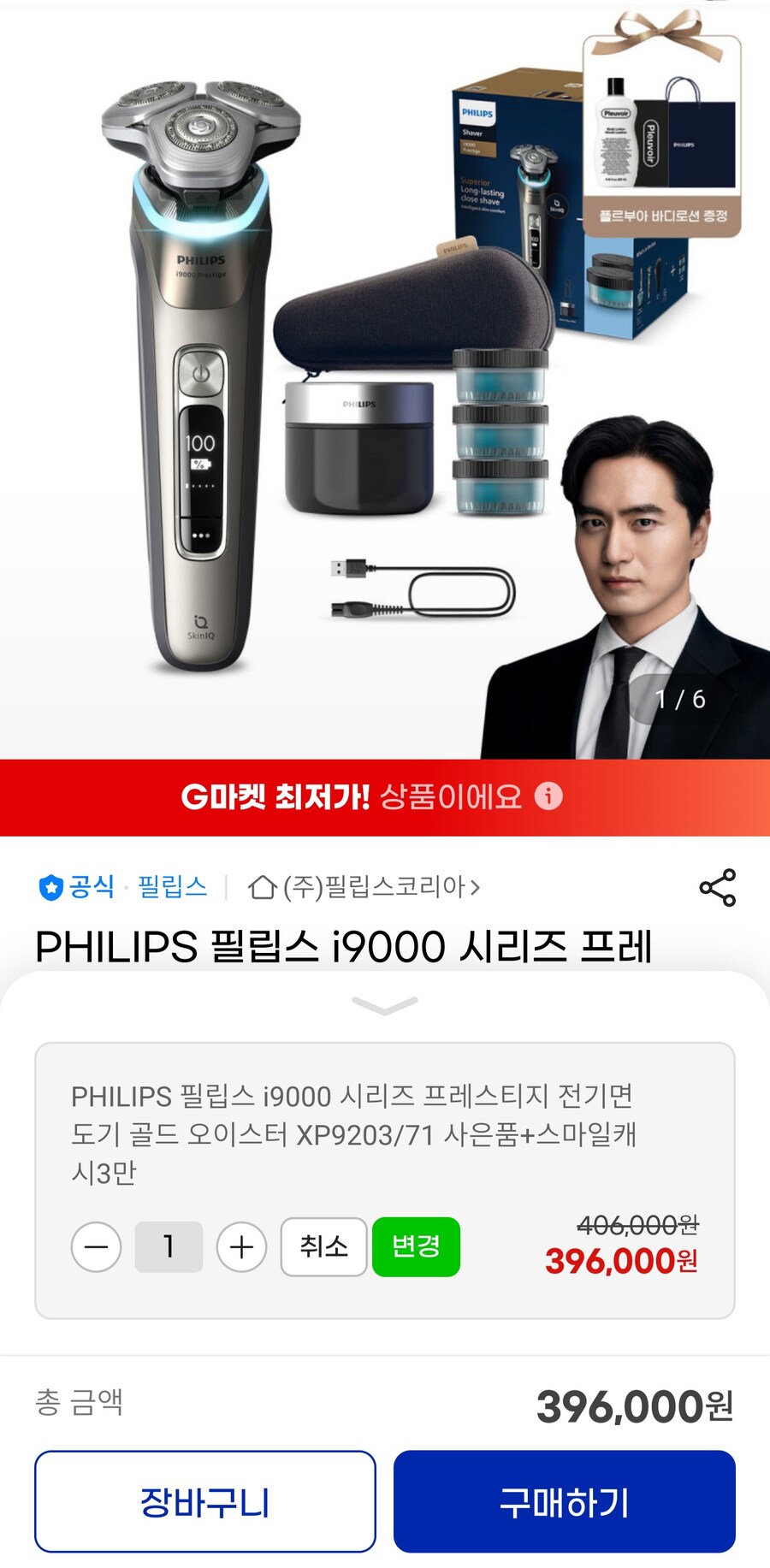 [지마켓]필립스 i9000 시리즈 전기면도기(유클+3개카드368,280원)_1.jpg