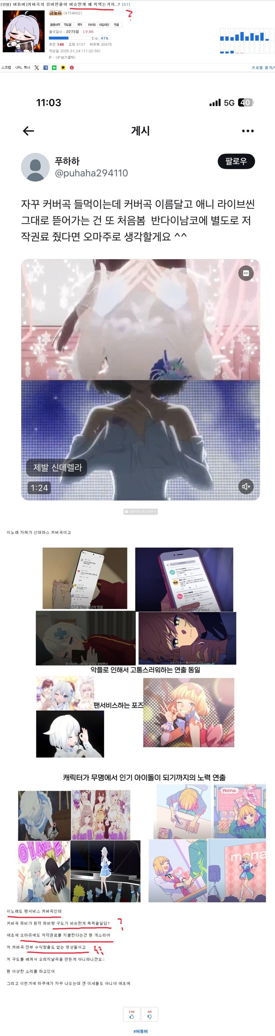 ㅇㅇㄱ) 불과 6개월전 ㅇㅅㄷ 쉴드 글_1.png