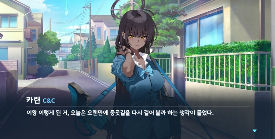 블루아카) 쉰다며?_4.png
