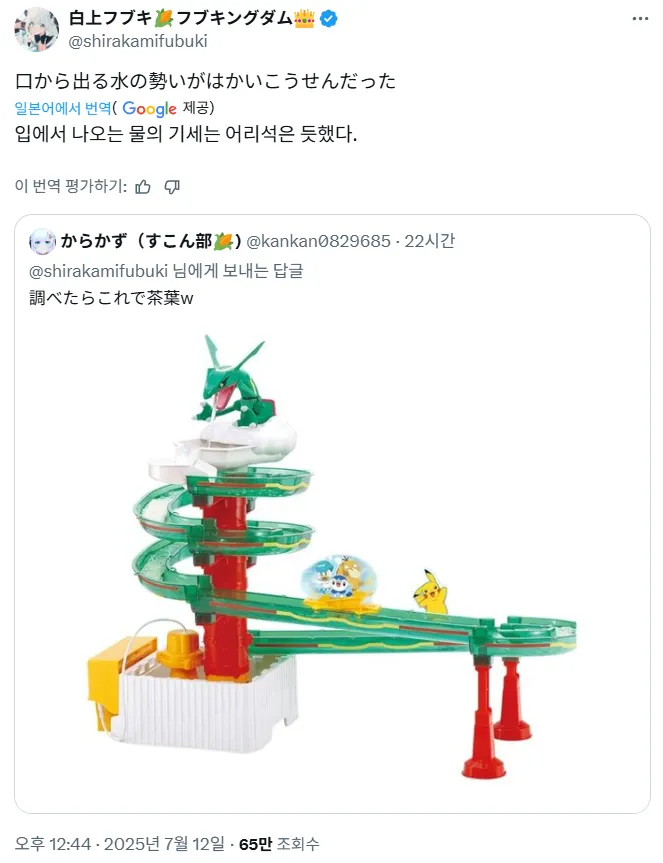 버튜버)스바루집에 레쿠자 두고온 미오_2.webp