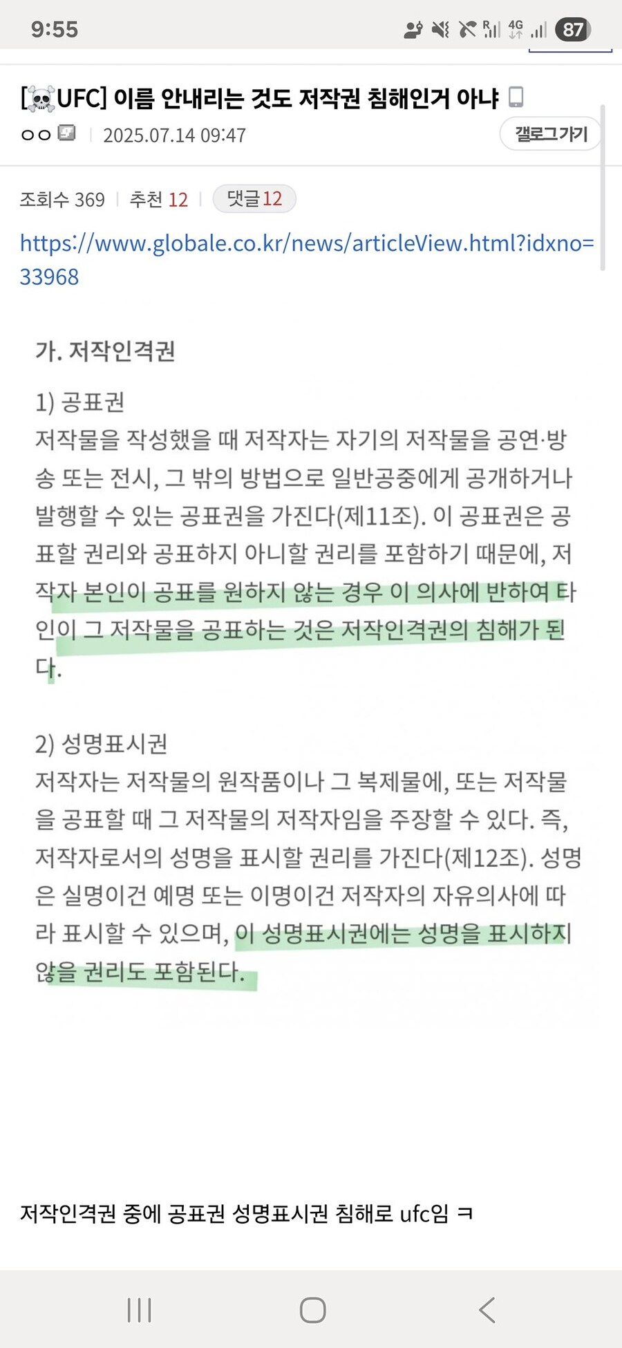 ㅇㅇㄱ) 끝나지 않는 저작권 파묘_3.jpg