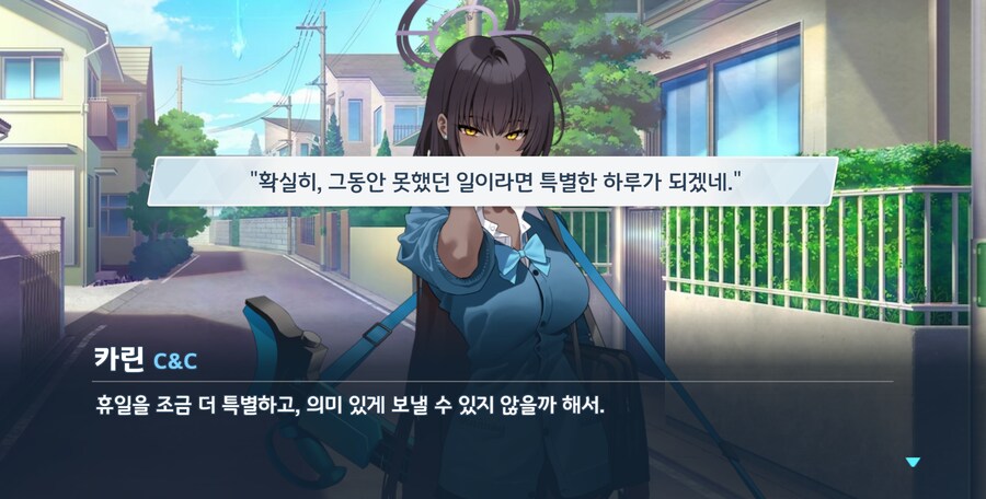 블루아카) 쉰다며?_5.png