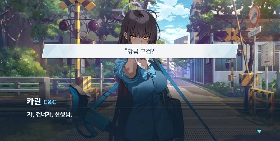 블루아카) 쉰다며?_8.png