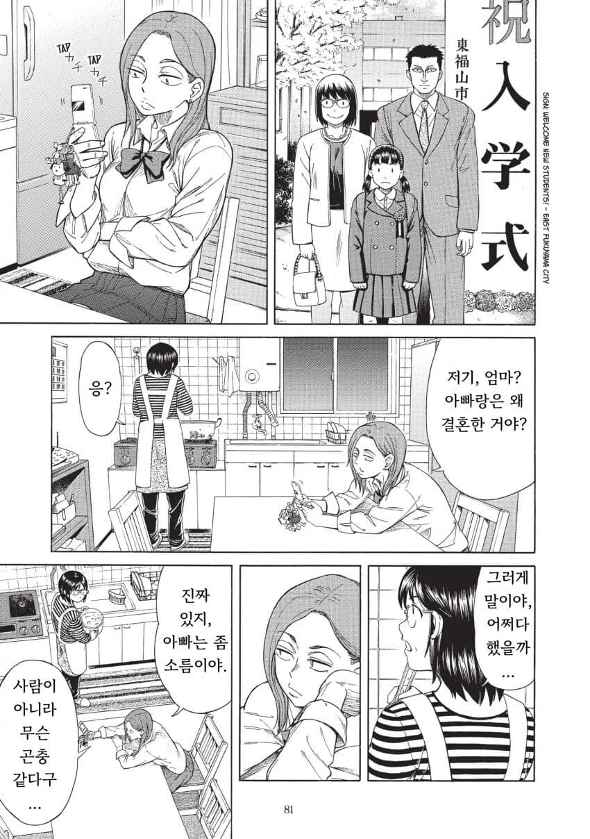 오래사는데 혈안이 된 할아버지 만화_17.jpg