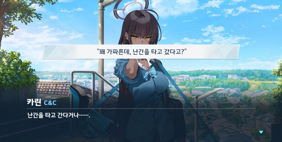 블루아카) 쉰다며?_12.png