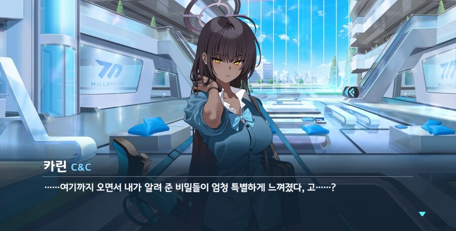 블루아카) 쉰다며?_14.png