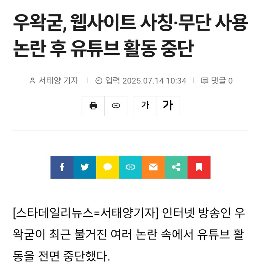 ㅇㅇㄱ) '그 팬덤'이 맨날 사과까지 끝난 이슈 왜 들고 오냐고 윽박질렀는데_1.png