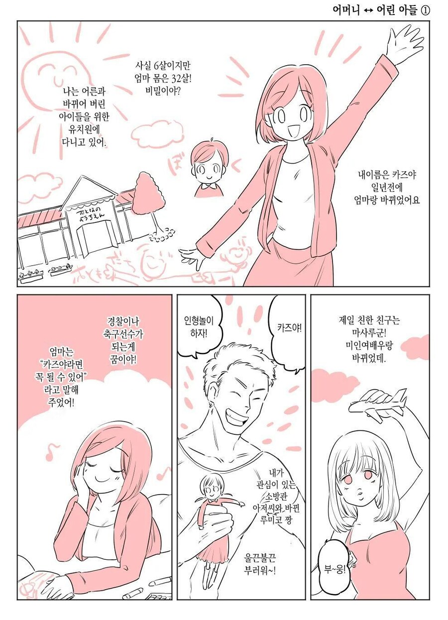TS) 교체 테러 사건으로부터 1년 후_2.jpg
