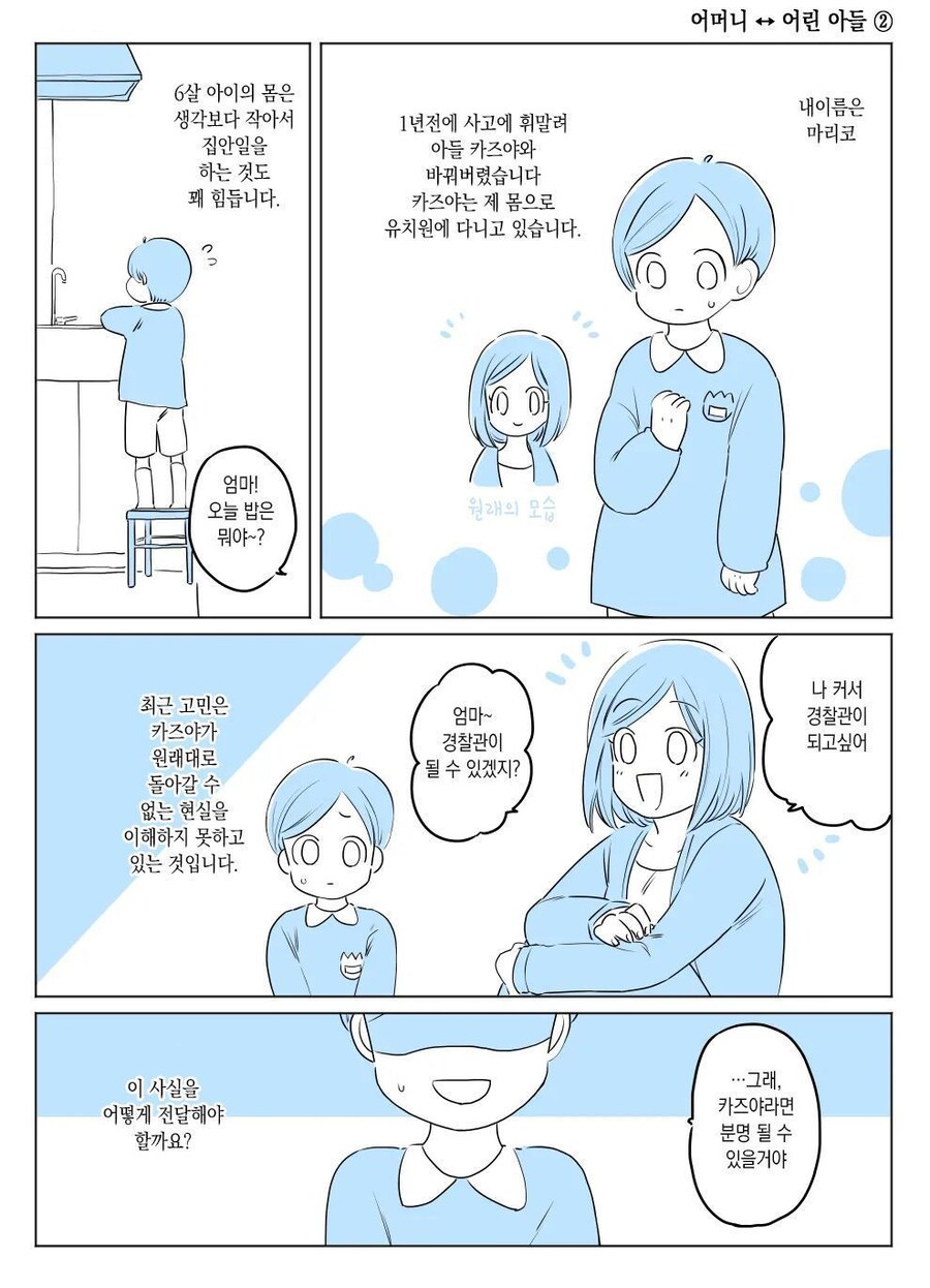 TS) 교체 테러 사건으로부터 1년 후_3.jpg