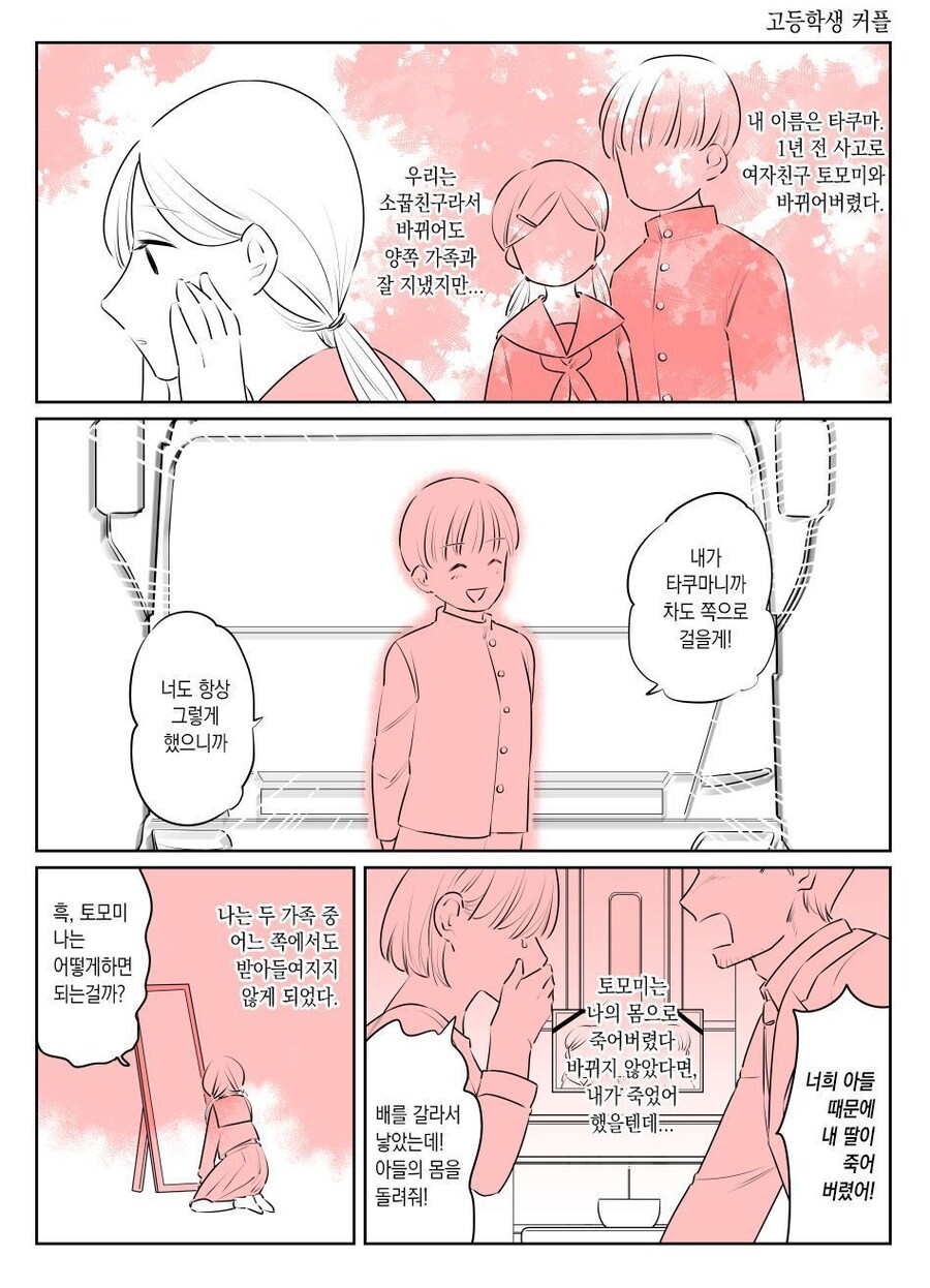 TS) 교체 테러 사건으로부터 1년 후_7.jpg