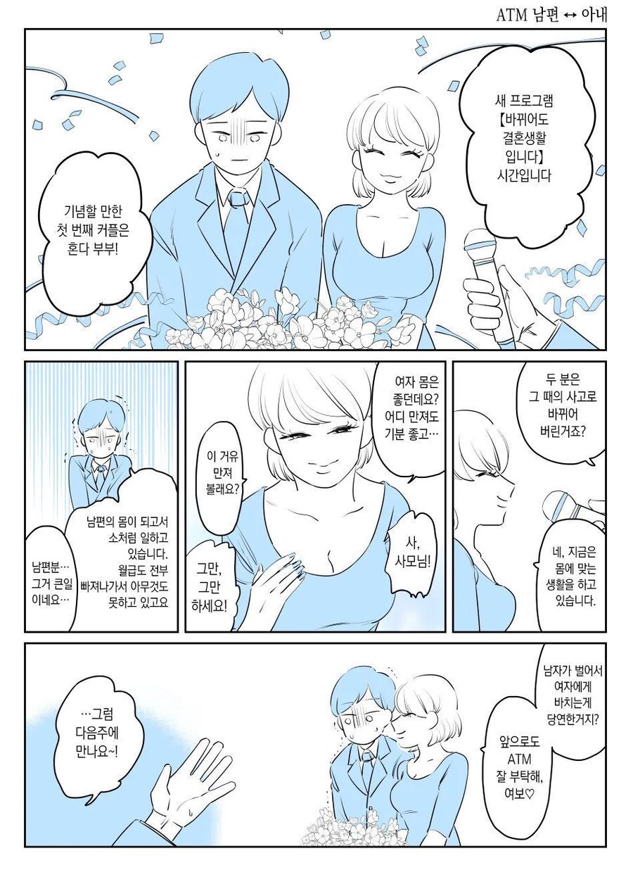 TS) 교체 테러 사건으로부터 1년 후_8.jpg
