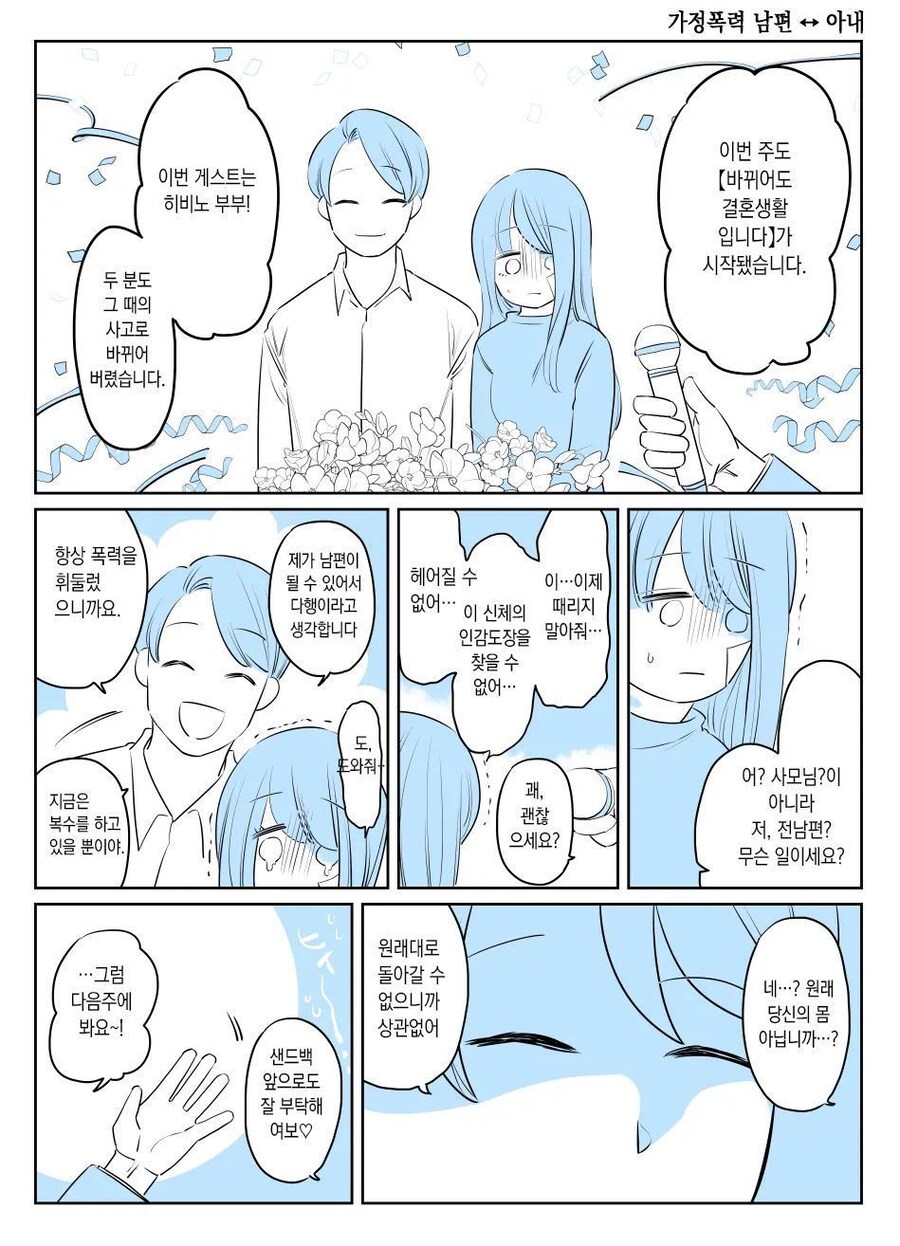 TS) 교체 테러 사건으로부터 1년 후_9.jpg