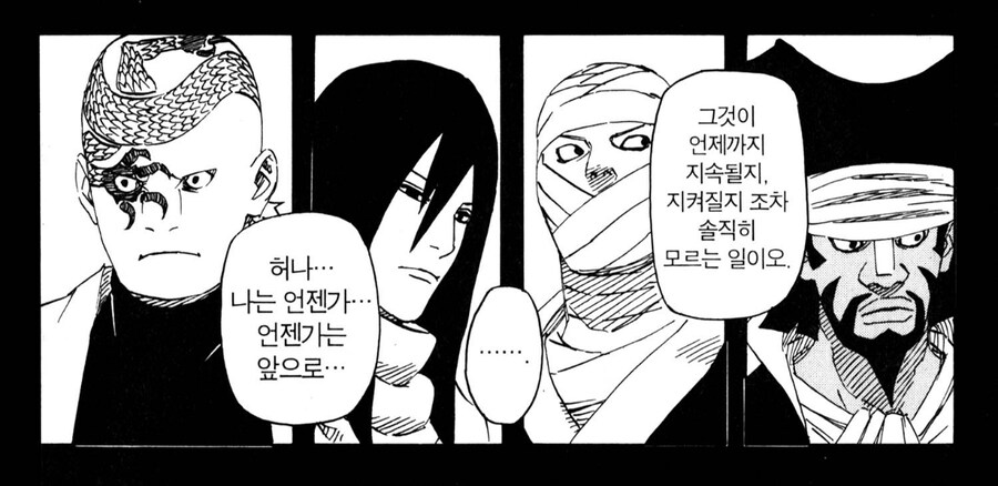 나루토 2대 미즈카게 관련 웃긴것_1.jpg